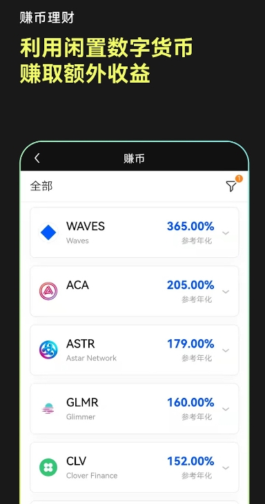 欧易APP 